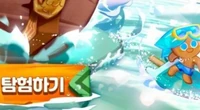 Soda Cookie in a commercial for the Tropical Soda Islands update (v1.6)