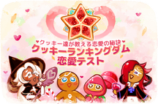 Image from the Gingerbrave Japan Twitter featuring GingerBrave, Strawberry Cookie and Vampire Cookie (illustrated by @Chasha_1st)