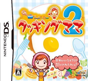 Instant Ramen (CM3), Cooking Mama Wiki