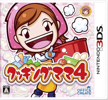 https://static.wikia.nocookie.net/cookingmama/images/3/3b/Cookingmama4japan.jpg/revision/latest/scale-to-width/360?cb=20230626162719