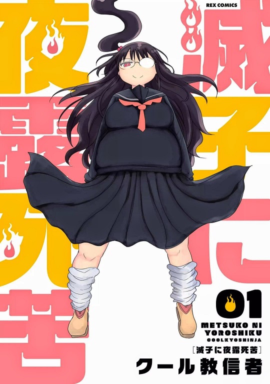 ★Chiyoko★ ☆Chiyoko☆ Chiyoko (Character) - Comic Vine