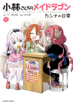 Miss Kobayashi's Dragon Maid: Kanna's Daily Life | Cool-kyou Miss Kobayashi's Dragon Maid: Kanna's Daily Life | Cool-kyou