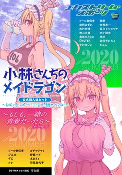Miss Kobayashi's Dragon Maid | Cool-kyou Shinsha Wikia | Fandom Miss Kobayashi's Dragon Maid | Cool-kyou Shinsha Wikia | Fandom