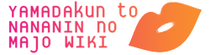 Yamada-kun to Nananin no Majo Wiki