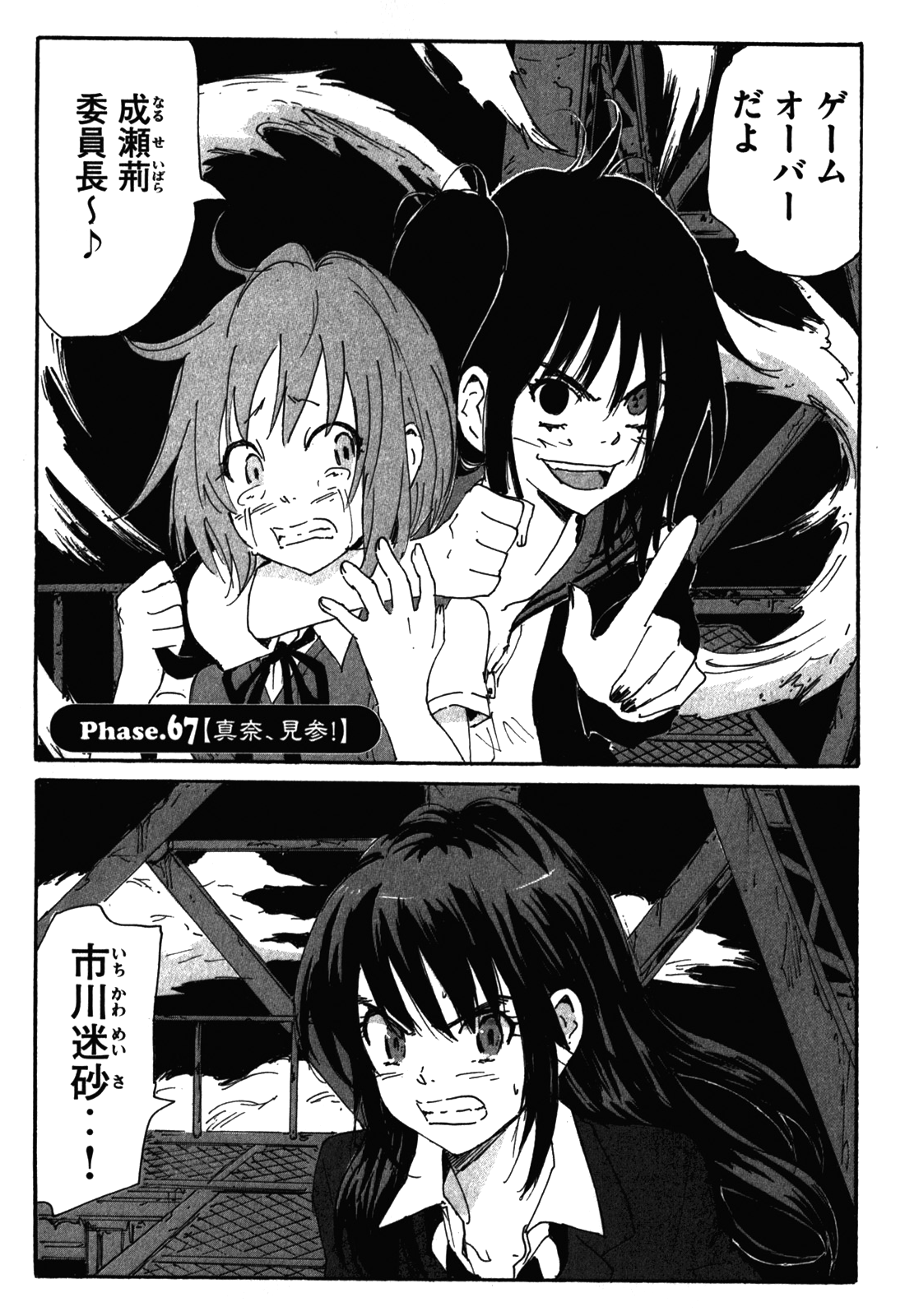 Chapter 148 Coppelion Wiki Fandom Chapter 148 Coppelion Wiki Fandom