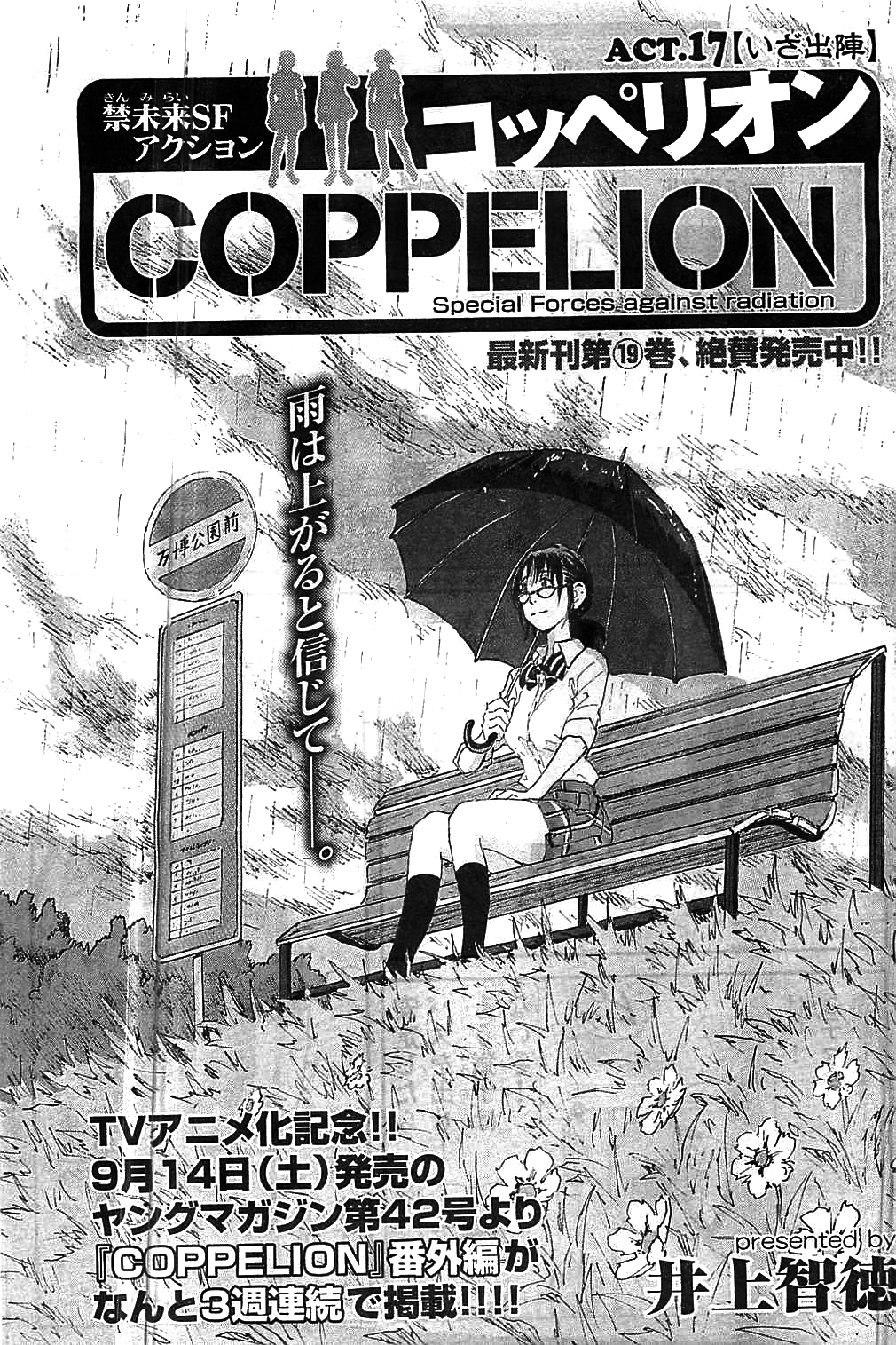 Chapter 197 | Coppelion Wiki | Fandom