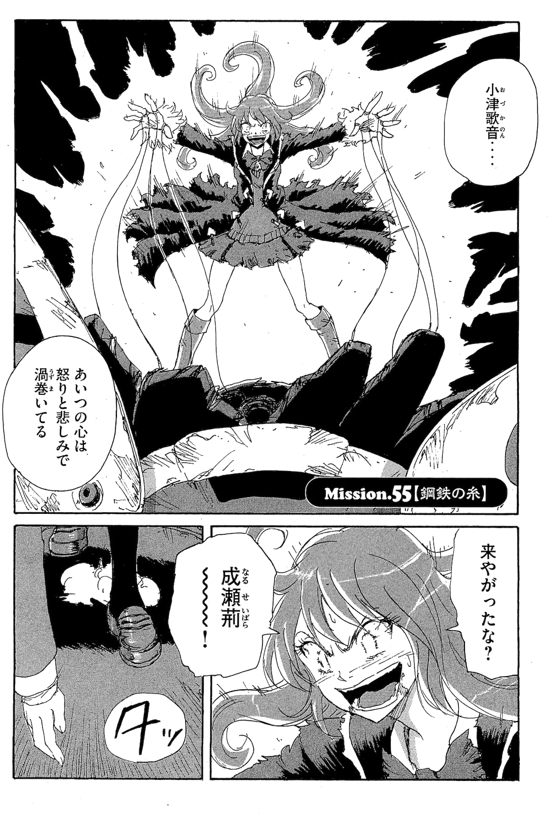 Chapter 76 Coppelion Wiki Fandom Chapter 76 Coppelion Wiki Fandom