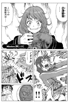 Chapter 41 Coppelion Wiki Fandom Chapter 41 Coppelion Wiki Fandom