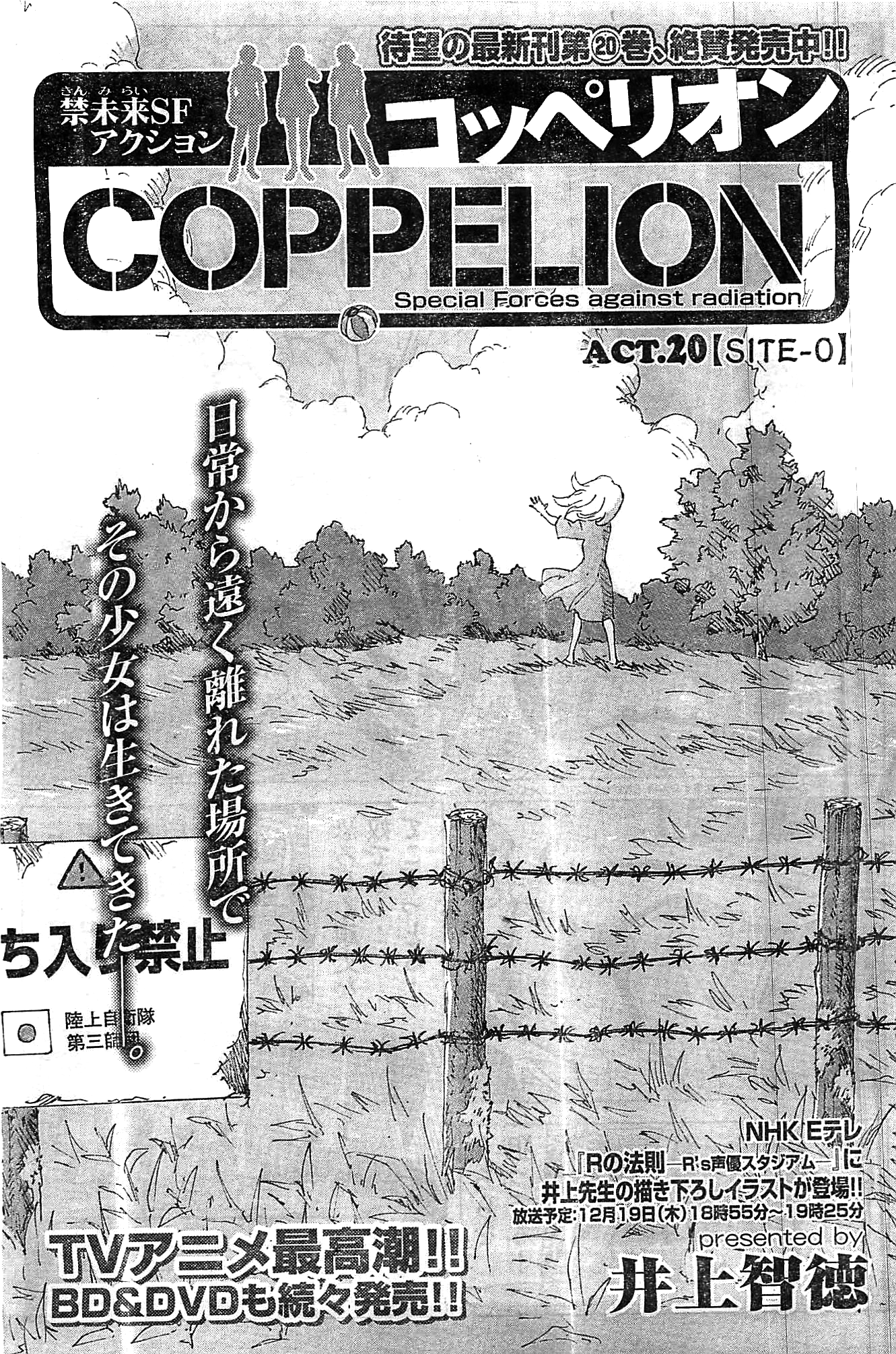 Chapter 0 Coppelion Wiki Fandom