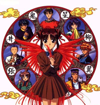 Fushigi Yugi