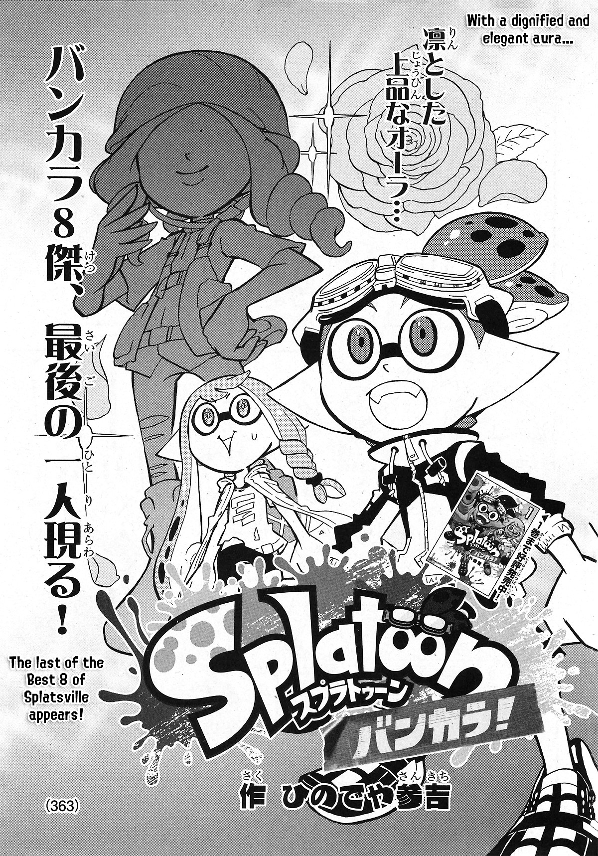 Splatoon 3: Splatlands: Splatoon 3: Splatlands, Vol. 1 (Series #1)  (Paperback)