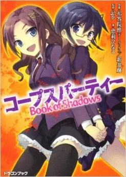Corpse Party Book Of Shadows Novela Ligera Wiki Corpse Party Fandom