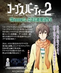 Satoshi-cp2dp-promo.jpg (102 KB) Satoshi's portrait for Corpse Party 2: DEAD PATIENT NEUES; Extra Chapter "Satoshi Mochida Part 1"
