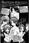 Mayu, Seiko Shinohara and Yui Shishido on the last page of Volume 1
