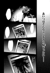 Some of the pictures of corpses in Sakutaro's phone.