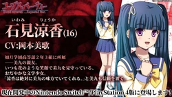 Ryoka's full profile and character summary