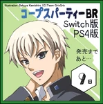 Yoshiki-BR-countdown.jpg (213 KB) Yoshiki's countdown for Corpse Party (Switch, PS4) game release by Sakuya Kamishiro
