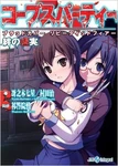 Naho and Naomi Nakashima on the cover
