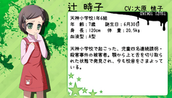 Tokiko Tsuji Gallery Corpse Party Wiki Fandom