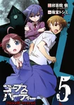 Yuka, Satoshi and Naho Saenoki on Corpse Party: BloodCovered 5 alternative cover