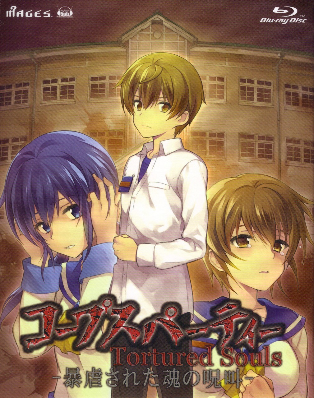 Corpse Party: Tortured Souls | Вечеринка мёртвых Вики | Fandom