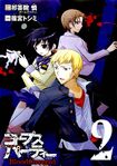 Ayumi, Yui Shishido and Yoshiki on Corpse Party: BloodCovered 2 alternative cover