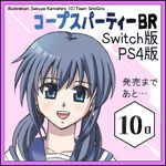 Ayumi's countdown for Corpse Party (Switch, PS4) game release by Sakuya Kamishiro