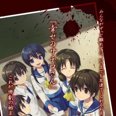 Yoshiki Kishinuma Gallery Corpse Party Wiki Fandom