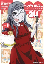 Sachiko on Volume 1 cover