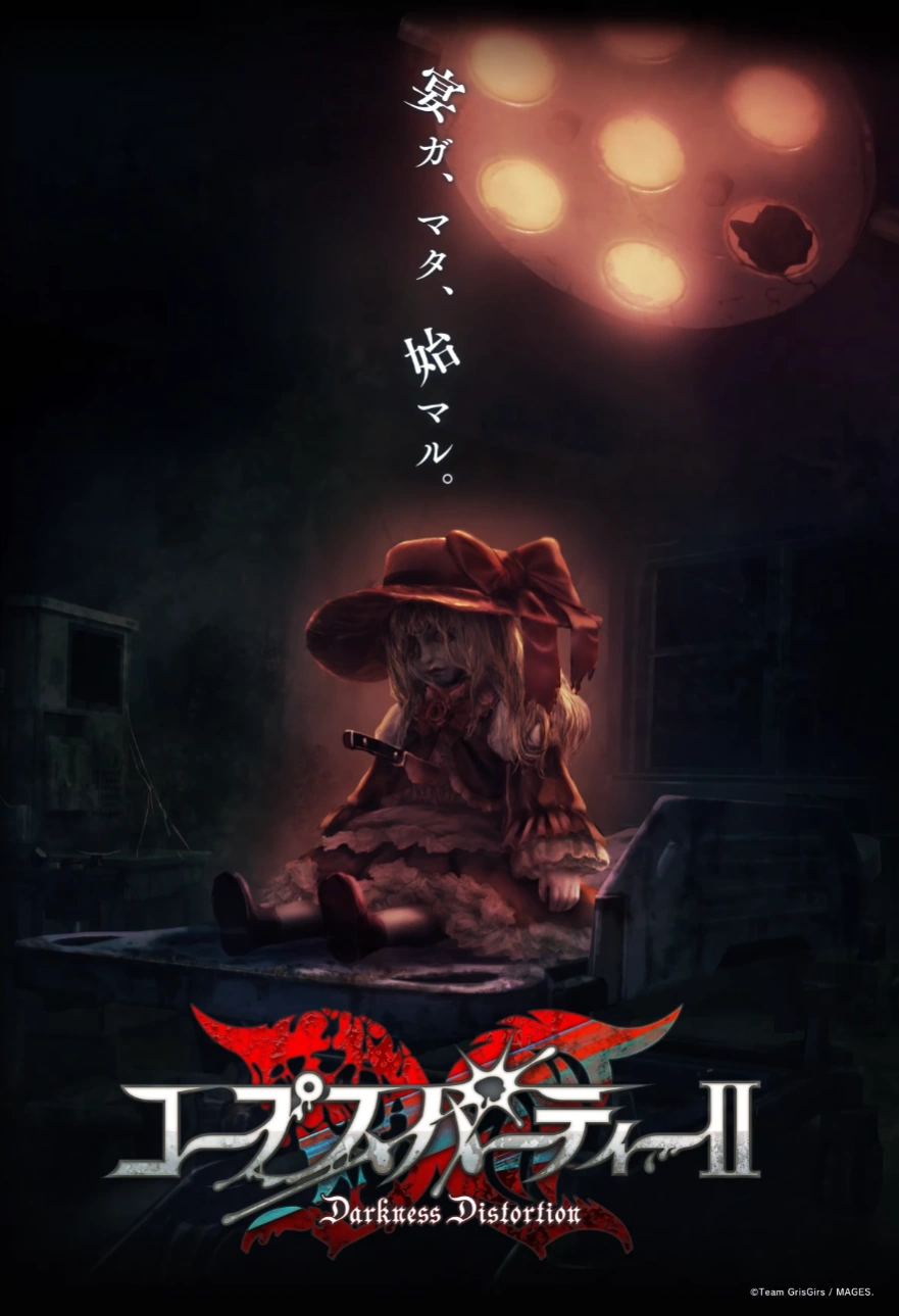 屍體派對Ⅱ 黑暗扭曲| 尸体派对Wiki | Fandom