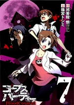 Sakutaro, Yui Shishido and Satoshi on Corpse Party BloodCovered 7 alternative cover