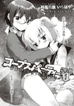 Akari and Naho on Chapter 10th cover