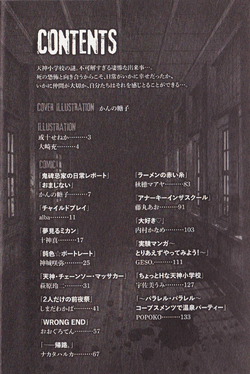 Corpse Party Coupling X Anthology Corpse Party Wiki Fandom
