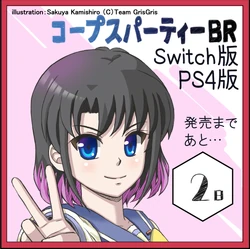 Miku's countdown for Corpse Party (Switch, PS4) game release by Sakuya Kamishiro