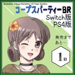 Seiko's countdown for Corpse Party (Switch, PS4) game release by Sakuya Kamishiro