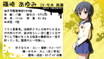 2U-Ayumi-profile.png (49 KB) Ayumi's personal data