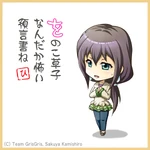 Corpse Karuta: Daily Language "を", drawn by Sakuya Kamishiro