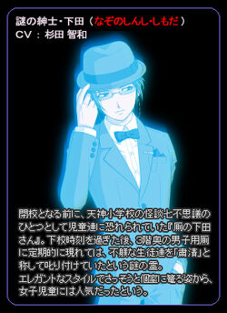 Souichiro Shimoda Corpse Party Wiki Fandom Souichiro Shimoda Corpse Party Wiki Fandom
