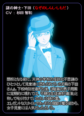Souichiro Shimoda Corpse Party Wiki Fandom