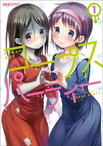 Sachiko on the cover of Magi-Cu 4 Koma: Corpse Party.