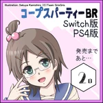 Mayu's countdown for Corpse Party (Switch, PS4) game release by Sakuya Kamishiro