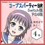 Yuka's countdown for Corpse Party (Switch, PS4) game release by Sakuya Kamishiro