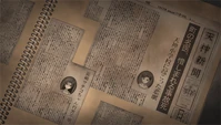 Sachiko in the newspaper with Yoshie Shinozaki