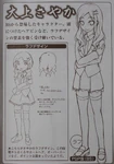 Sayaka Concept Art in Corpse Party: BLOOD DRIVE Series Complete Fanbook