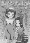 Yuka with Sachiko Shinozaki on the cover of chapter 21 with Yoshikazu Yanagihori in the background