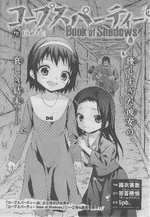 Sachiko and Yuka on the cover of Chapter 21 along with Yoshikazu Yanagihori in the background