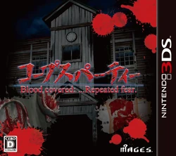 Corpse Party (3DS) | Corpse Party Wiki | Fandom Corpse Party (3DS) | Corpse Party Wiki | Fandom