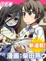 Sachiko being carried by Satoshi