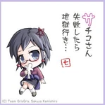 Corpse Karuta: Daily Language "サ", drawn by Sakuya Kamishiro, Team GrisGris' main artist
