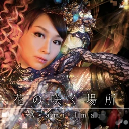 Hana No Saku Basho Corpse Party Wiki Fandom